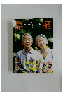 皇室　21　2003年冬号