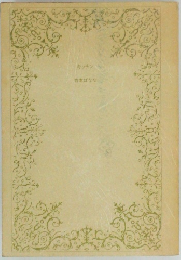 キッチャン吉本ばなな