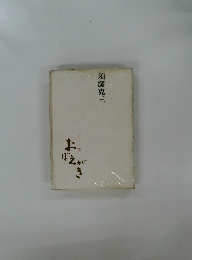 テレビアニメ主題歌集