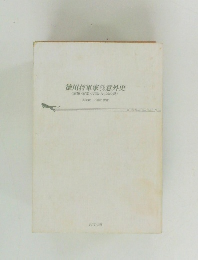 徳川将軍家意外史