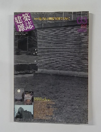 建築雑誌　[特集]魅力ある劇場空間のために　1994.3