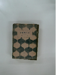 百花文庫　短歌風土記