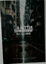 A　BETTER　TOMORROW