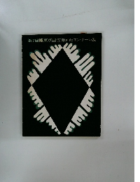 第7回版東京国際版画ビエンナーレ展