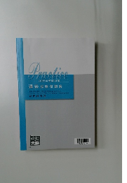 Practice 　2025年受験対策　過去試験問題集