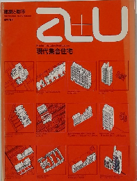 建築と都市　