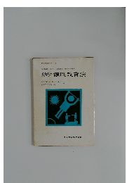 幼児健康教育法