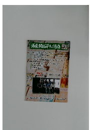 満蒙開拓平和通信　4号