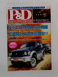 P&D　MAGAZINE