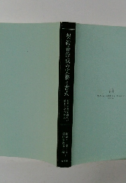 契約書作成の実務と書式　