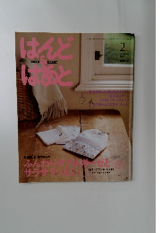 はんど&はあと 2007-2