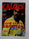 CALCIO 2002　Vol.214