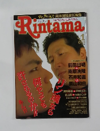 rintama 1996 no.1