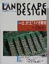 LANDSCAPE　DESIGN　2001