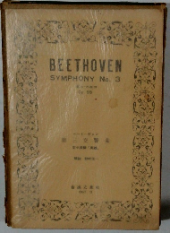 BEETHOVEN　SYMPHONY　No.3