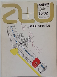 建築と都市　No.50