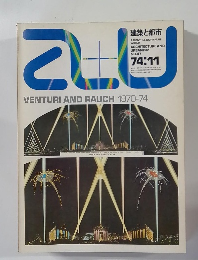 建築と都市　No.47　1974－11