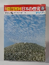 翌朝日百科日本の歴史　19　中世II　庭