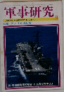 軍事研究　1985－9