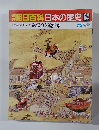 朝日百科日本の歴史　64　御霊会と熊野詣