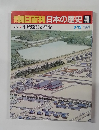 朝日百科日本の歴史　48　平城遷都と律令