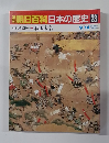 朝日百科日本の歴史　23　戦国大名