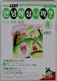 안녕하십니까? 2006/4