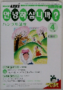 안녕하십니까? 2006/4