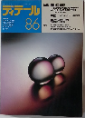 ディテール　86