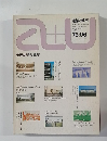 建築と都市　No.54　1975－6