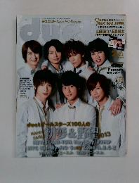 DUET　2013－2