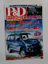 月刊P&D MAGAZINE　1996年12月号