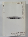 建築雑誌　1992年　2月　Vol.107　No.1323