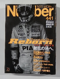 1998 F1開幕特集 動乱の地へ。 - Number441号