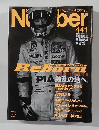 1998 F1開幕特集 動乱の地へ。 - Number441号
