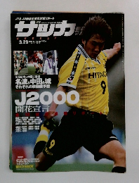 サッカー　2000年　No.755