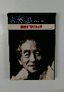 幻影城1976 May NO.18