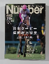 Number　445号 
