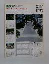 都市住宅　1982－7
