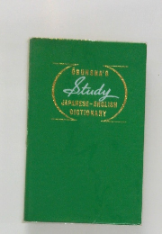 OBUNSHA'S  Study  JAPANESE-ENGLISH DICTIONARY