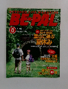 BE-PAL 1996年8月号