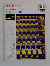都市住宅 1983年1月号