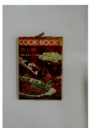 主婦の友 料理ブック　肉と卵　毎日のおかずと献立