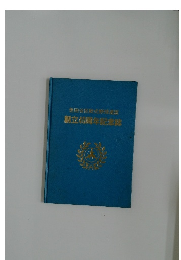 世田谷区軟式野球連盟　創立40周年記念誌
