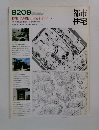 都市住宅　1982－9