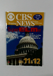 CBS Evening News 科学的リスニング講座