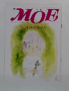 月刊MOE　いわさきちひろ
