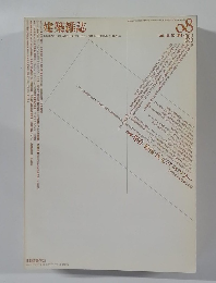 建築雑誌　1993　VOL.108 NO.1346