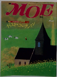 MOE　1985年3月