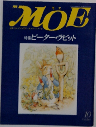 MOE　10月号